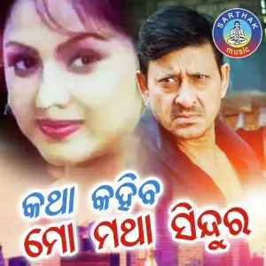 Kathaa Kahiba Mo Mathaa Sindura image