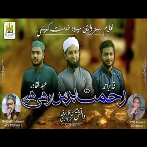 Rehmat Baras Rahi Hai  image