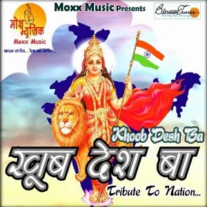 Khoob Desh Ba image