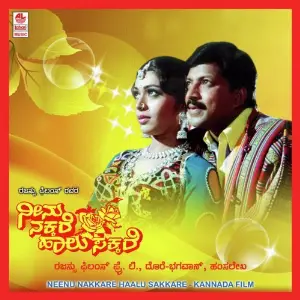 Neenu Nakkare Haalu Sakkare image