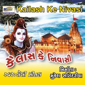 Kailash Ke Nivasi image