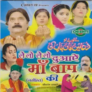 Le Lo Le Lo Dwayein Maa Baap Ki image