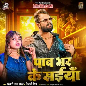 Pav Bhar Ke Saiya image