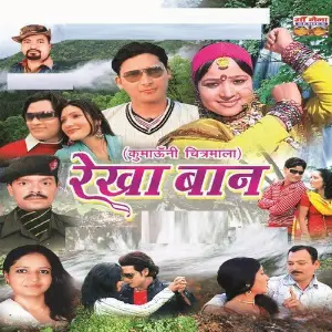 Rekha Baan image