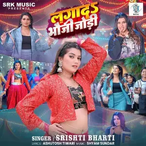 Lagada Bhauji Jodi image