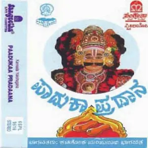 Paaduka Pradana image