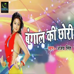 Bangal Ki Chhori image