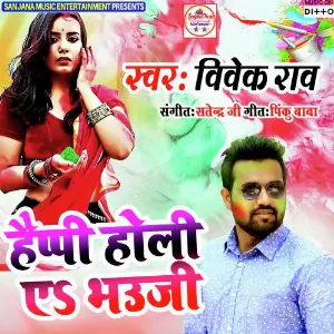 Happy Holi Ye Bhauji image