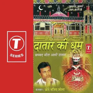 Daataar Ki Dhoom Chhote Majid Shola, Bhushan Dua