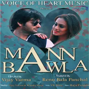 Jai Baba Bhani Das Raju Punjabi, Minakshi Panchal Verma