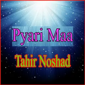 Pyari Maa - Single image