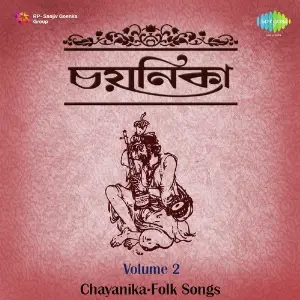 Chayanika-Folk - Vol. 2 image