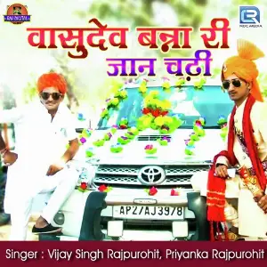 Vasudev Banna Ri Jaan Chadhi image