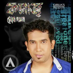 Collage Mor Gaanor image
