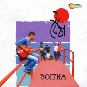 Boitha image