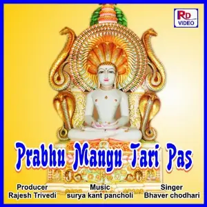 Prabhu Mangu Tari Pas image