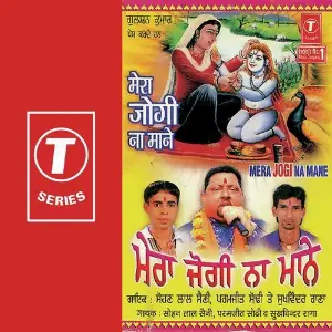 Mera Jogi Na Mane Sohan Lal Saini, Paramjeet Sodhi, Sukhwinder Rana, Kumar Sanjeev