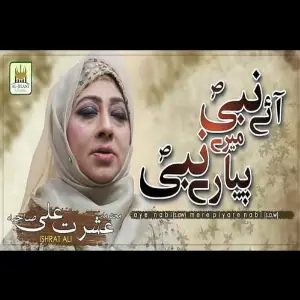 Aaye Nabi Mere Pyare Nabi image
