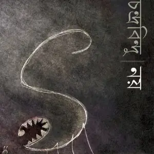 Chandrabindoo Noy image