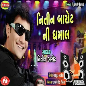 Nitin Barot Ni Dhamal image