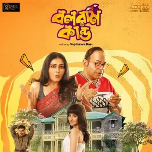 Balaram Kando (Original Motion Picture Soundtrack) image