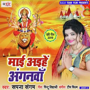 Mai Aihe Anganwa image