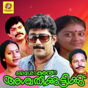 Ashokante Ashwathikuttikku image