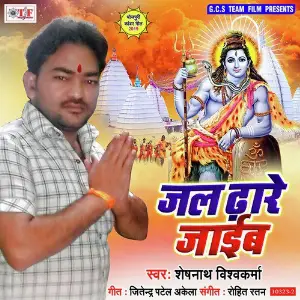 Jal Dhare Jaib image