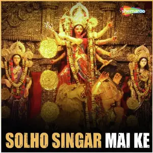 Solho Singar Mai Ke image