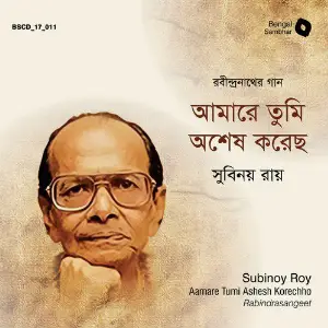 Aamare Tumi Ashesh Korechho image
