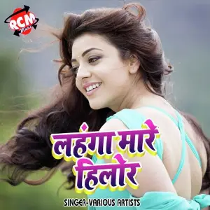 Lahanga Mare Hilor (Bhojpuri Song) image