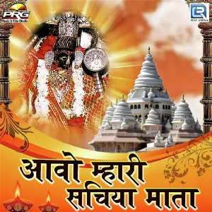 Aavo Mhari Sachiya Mata image