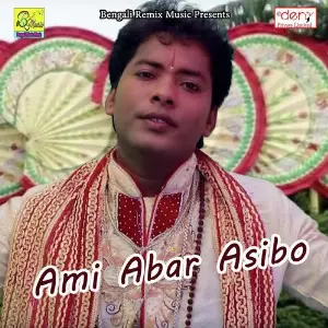 Ami Abar Asibo Various Artists