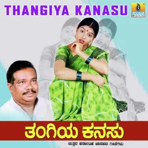 Thangiya Kanasu image