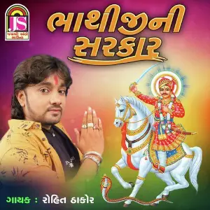 Bhathijini Sarkar image