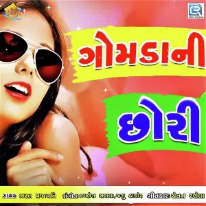 Gomadani Chhori image