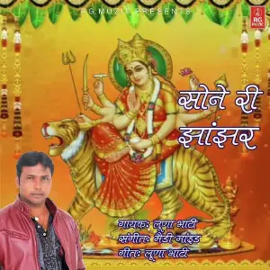 Sone Ri Jhanjhar image