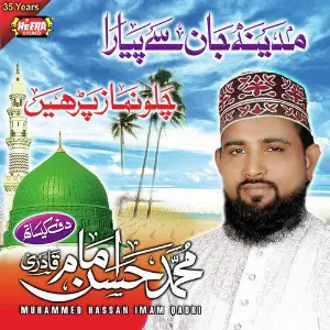 Madina Jan Se Piyara image