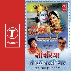 Saanwariya Le Chal Parli Paar Baldev Krishan Sehgal-Jagadhari Wale, Balram Gupta