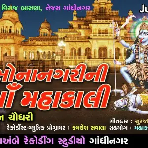 Sonanagari Ni Maa Mahakali image