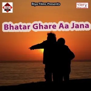 Bhatar Ghare Aa Jana image