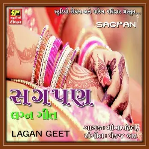 Sagpan - Lagna Geet image