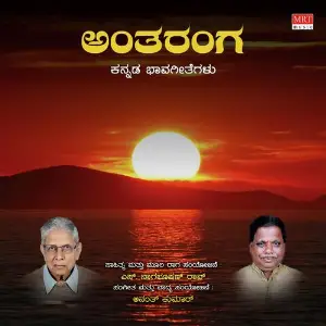 Antharanga image