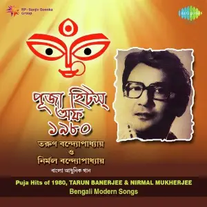 Nirmal Mukherjee And Tarun Banerjee image