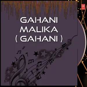 Gahani Malika (Gahani) image