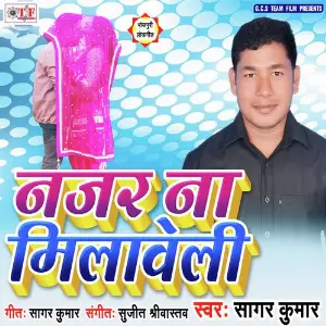 Najar Na Milaweli image