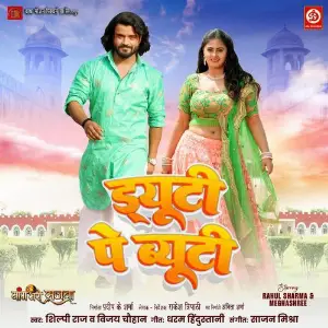 Duty Pe Beauty (From Maang Bharo Sajna) image