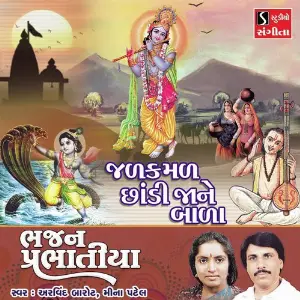 Har Har Mahadev Part-1 Sachin Parmar