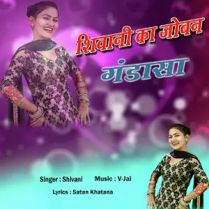Shivani Ka Joban Gandasa image