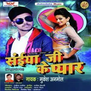 Saiya Ji Ke Pyar image